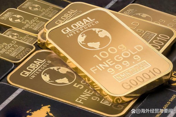 股票配资中心网站 金子金子，人民币价格几何？