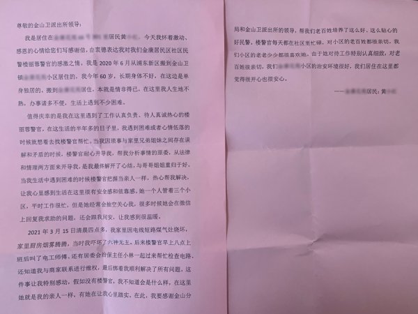辽宁股票配资公司 不是亲人胜似亲人！独居老人拨打市民服务热线，是为了……